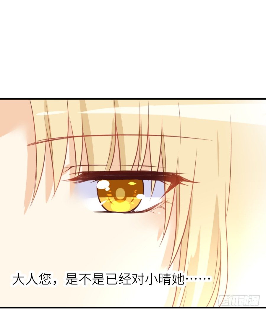 《王的初拥》男主就应该有不输于女主的桃花 第12页