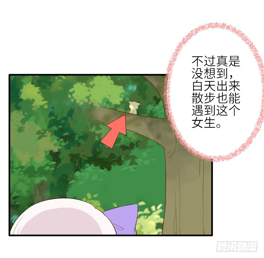 《王的初拥》男主就应该有不输于女主的桃花 第15页
