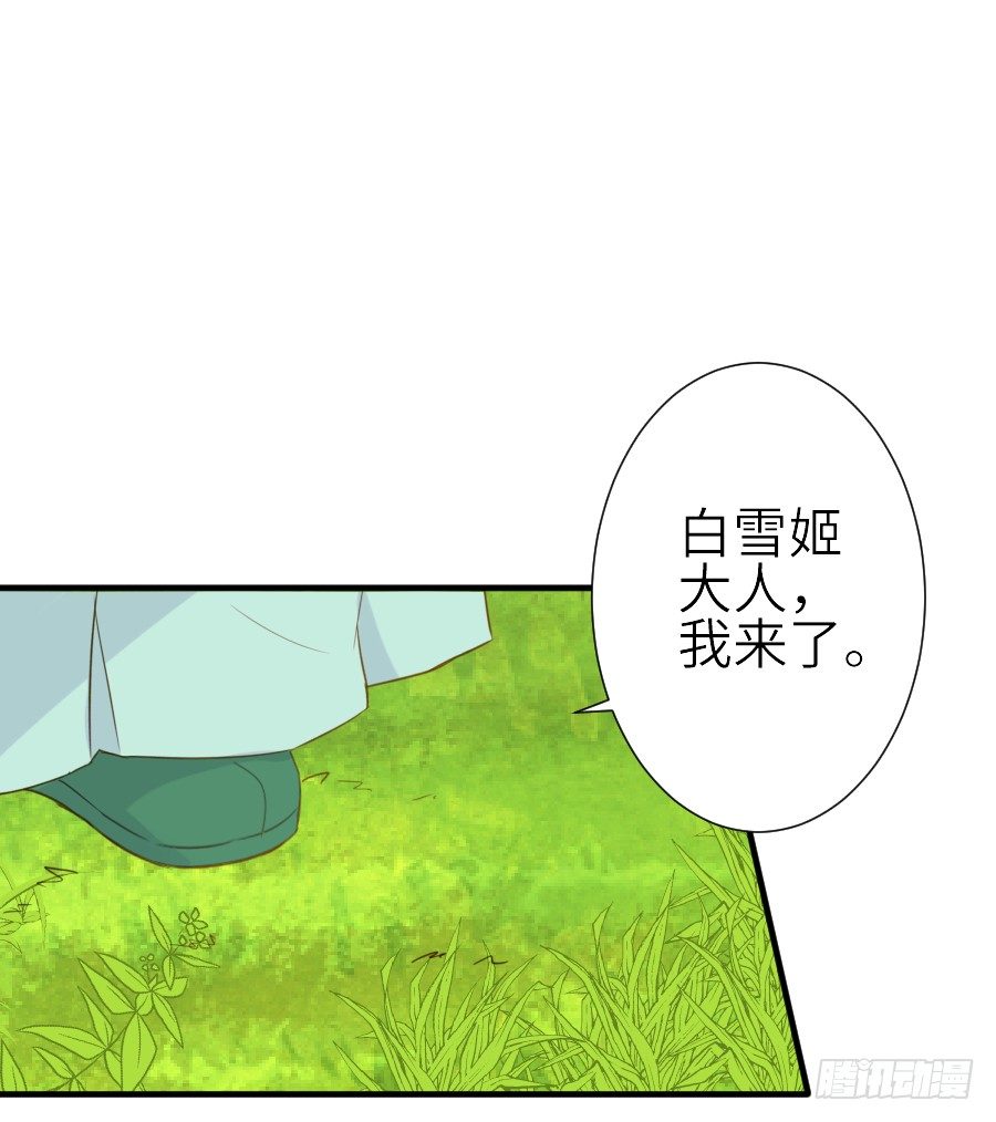 《王的初拥》男主就应该有不输于女主的桃花 第17页