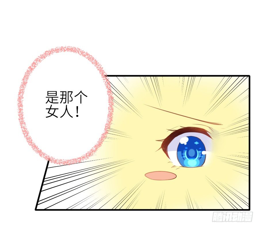 《王的初拥》男主就应该有不输于女主的桃花 第18页