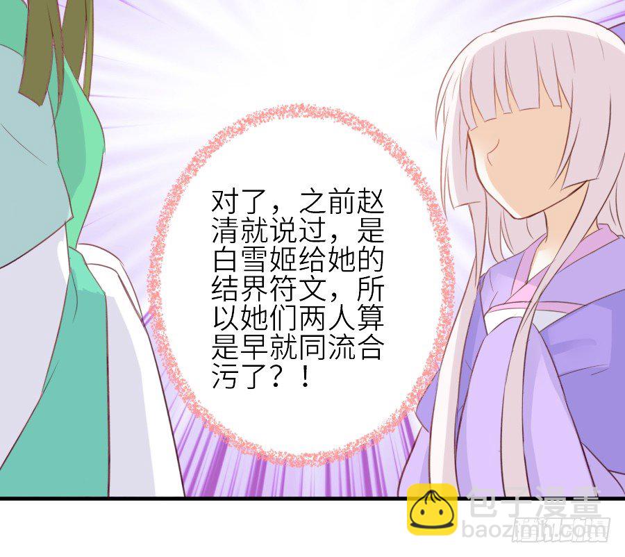 《王的初拥》男主就应该有不输于女主的桃花 第20页