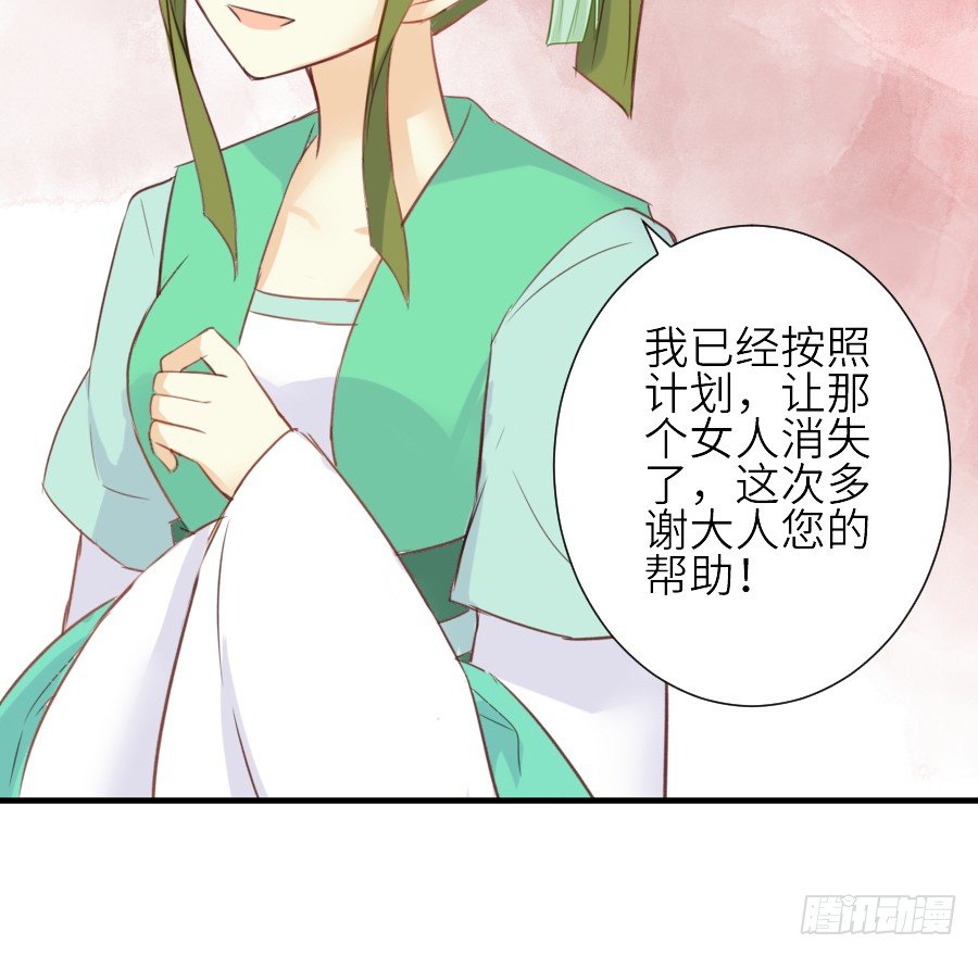 《王的初拥》男主就应该有不输于女主的桃花 第22页