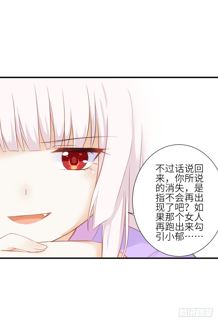 《王的初拥》男主就应该有不输于女主的桃花 第24页