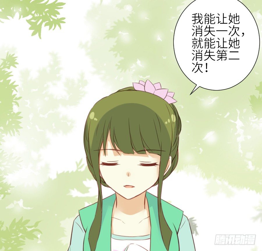 《王的初拥》男主就应该有不输于女主的桃花 第27页