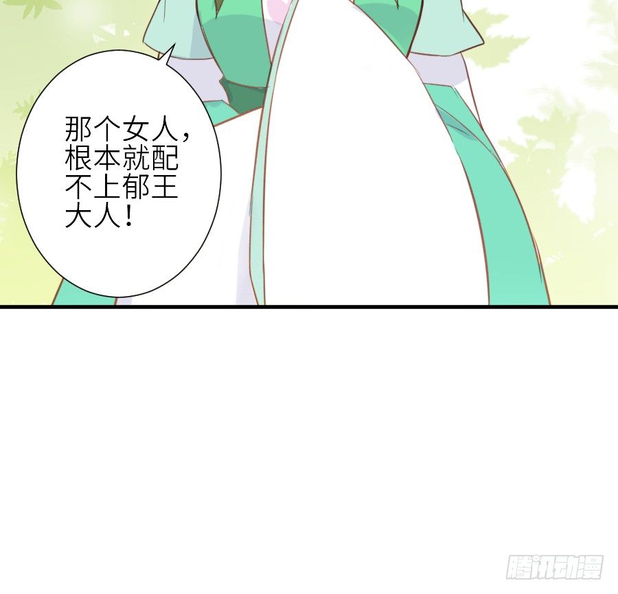 《王的初拥》男主就应该有不输于女主的桃花 第28页