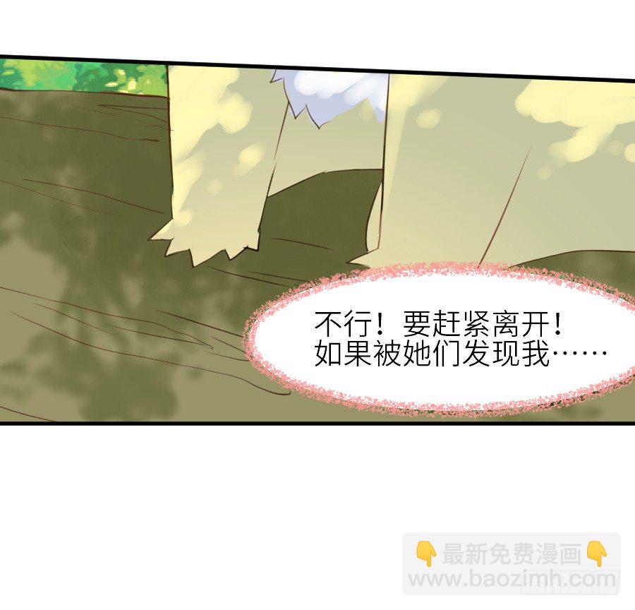 《王的初拥》男主就应该有不输于女主的桃花 第30页