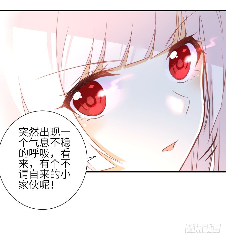 《王的初拥》男主就应该有不输于女主的桃花 第31页