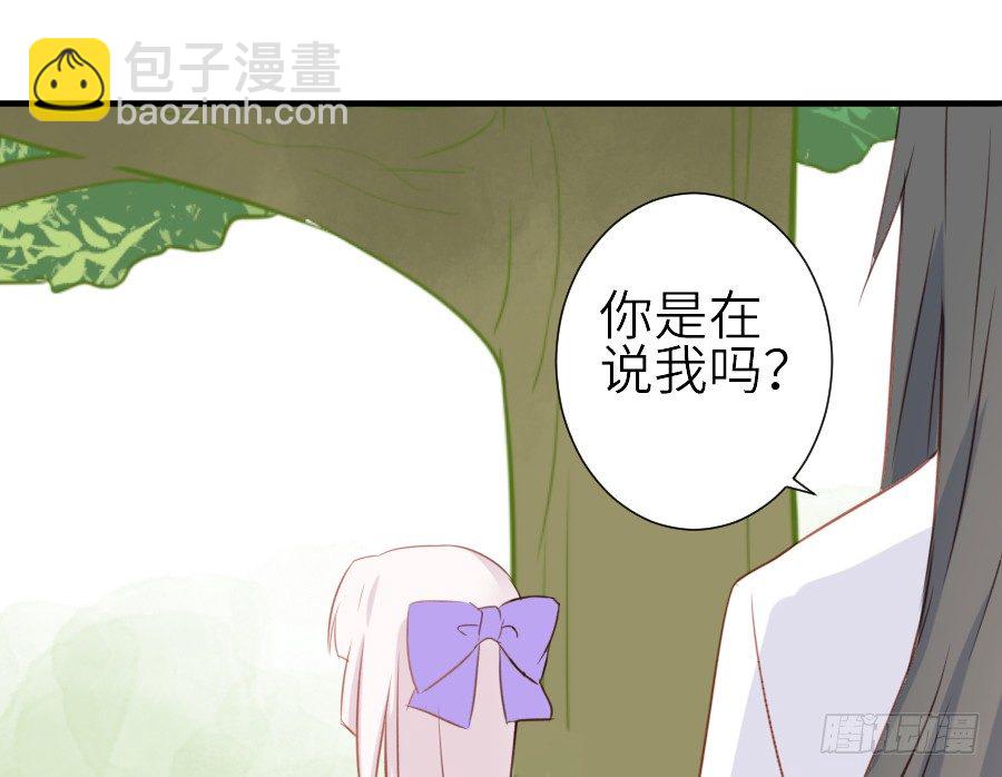 《王的初拥》男主就应该有不输于女主的桃花 第32页