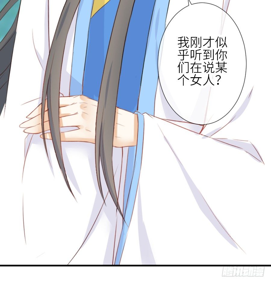 《王的初拥》男主就应该有不输于女主的桃花 第37页