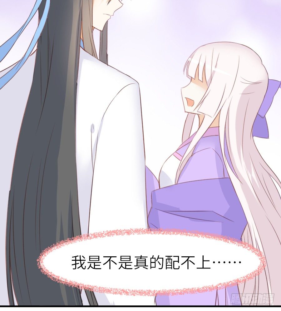 《王的初拥》男主就应该有不输于女主的桃花 第44页