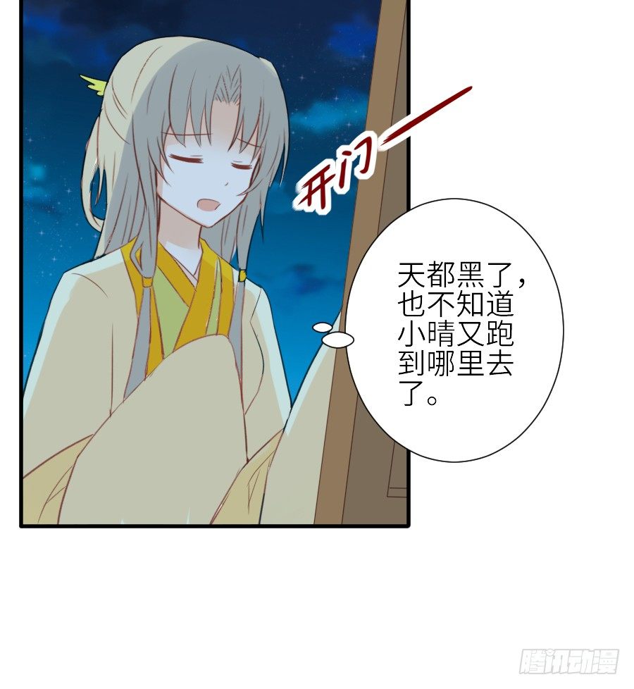 《王的初拥》男主就应该有不输于女主的桃花 第49页