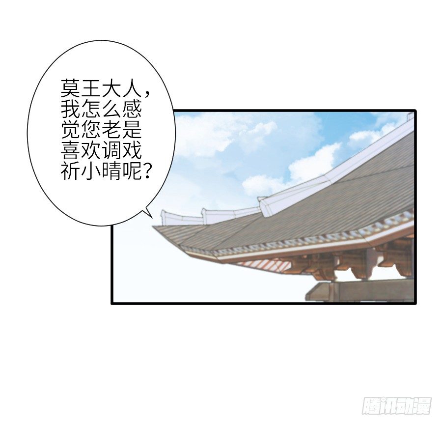 《王的初拥》男主就应该有不输于女主的桃花 第4页