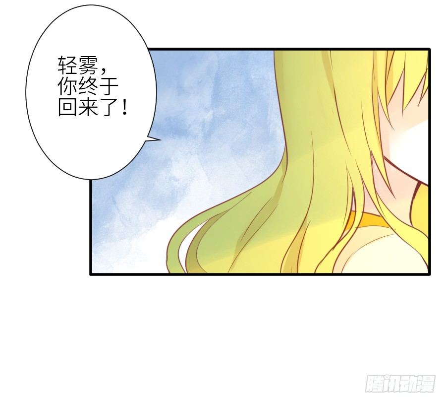 《王的初拥》男主就应该有不输于女主的桃花 第50页