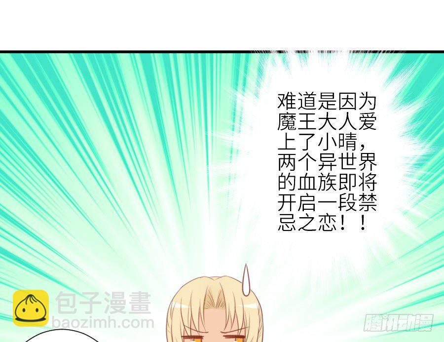 《王的初拥》男主就应该有不输于女主的桃花 第5页