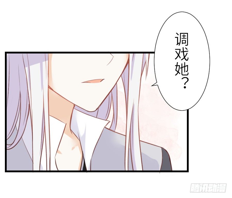 《王的初拥》男主就应该有不输于女主的桃花 第7页