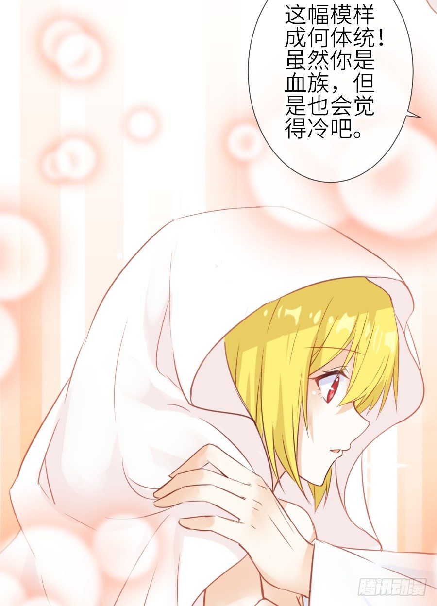 《王的初拥》我家王爷不可能这么温柔！ 第10页