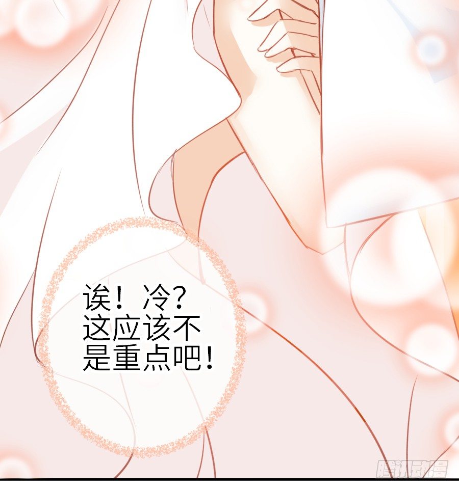 《王的初拥》我家王爷不可能这么温柔！ 第11页
