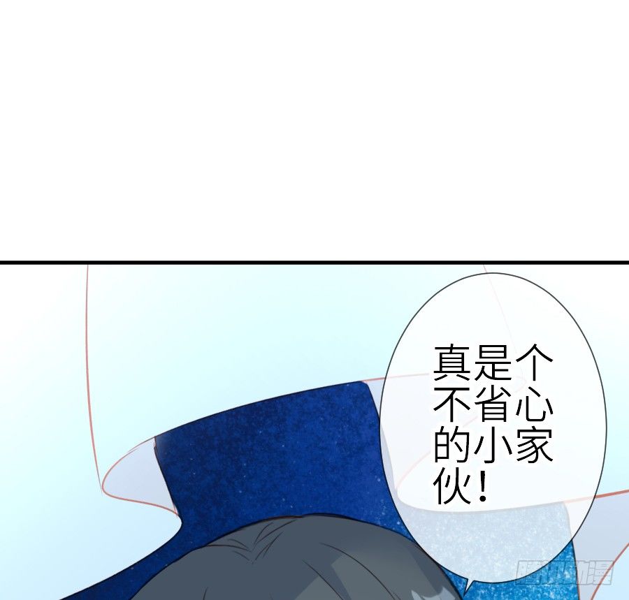 《王的初拥》我家王爷不可能这么温柔！ 第14页