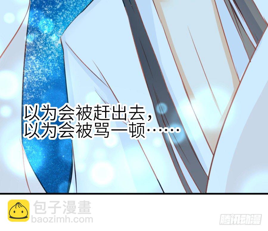 《王的初拥》我家王爷不可能这么温柔！ 第16页