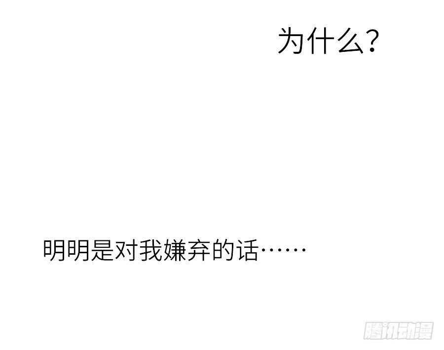 《王的初拥》我家王爷不可能这么温柔！ 第17页