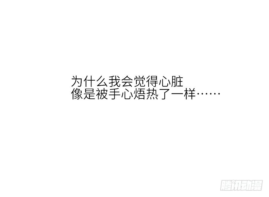 《王的初拥》我家王爷不可能这么温柔！ 第19页
