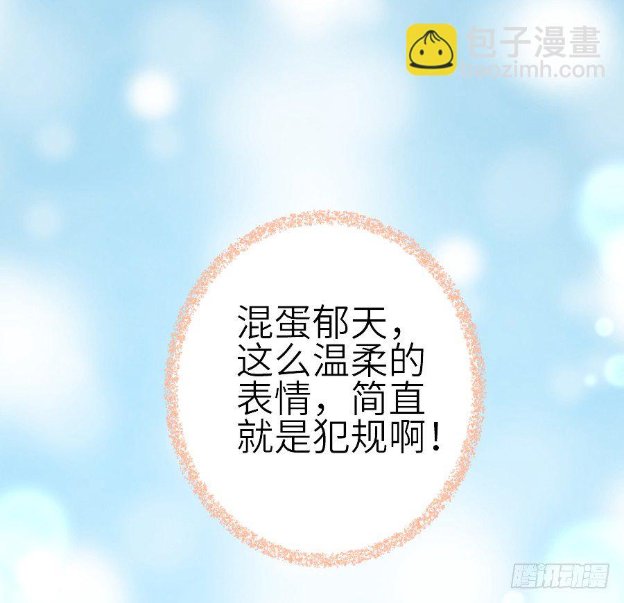 《王的初拥》我家王爷不可能这么温柔！ 第21页