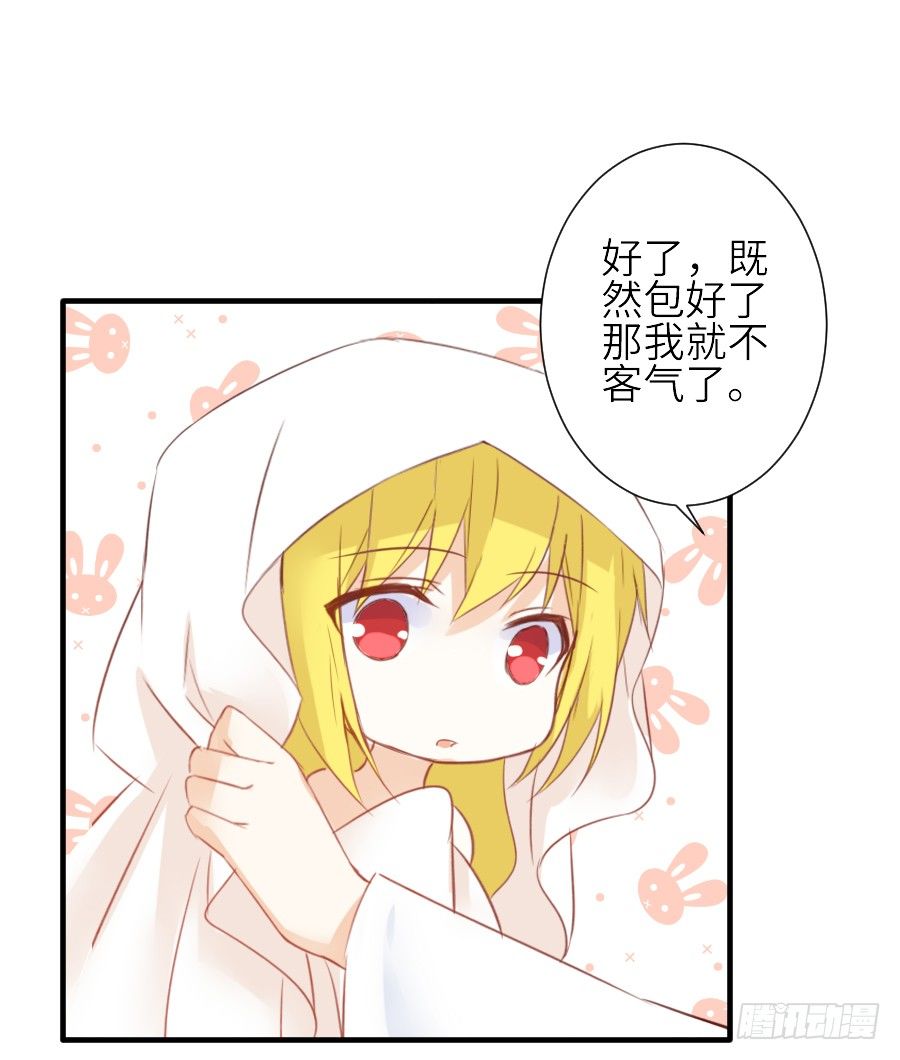 《王的初拥》我家王爷不可能这么温柔！ 第24页