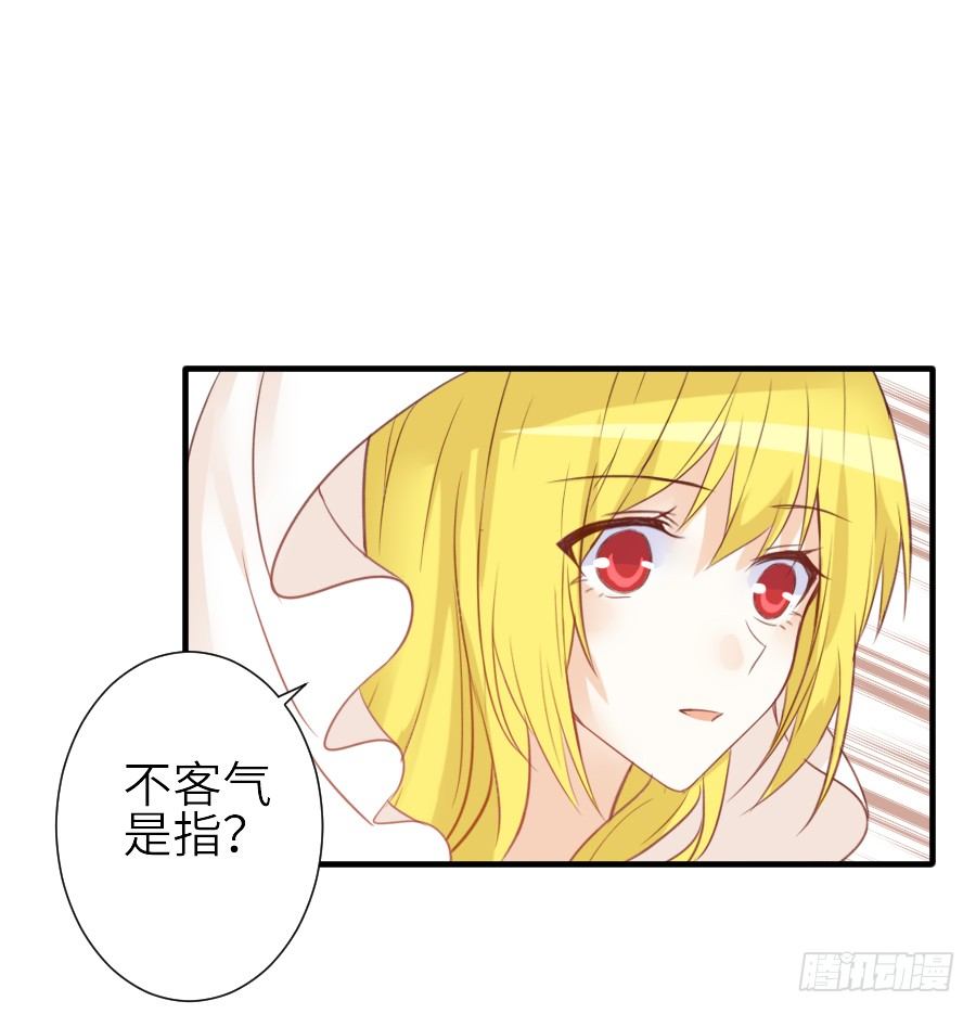 《王的初拥》我家王爷不可能这么温柔！ 第25页