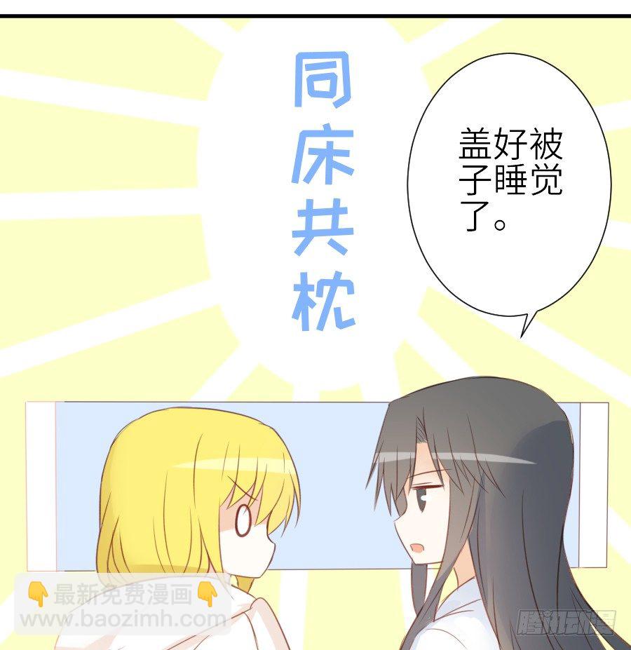 《王的初拥》我家王爷不可能这么温柔！ 第30页