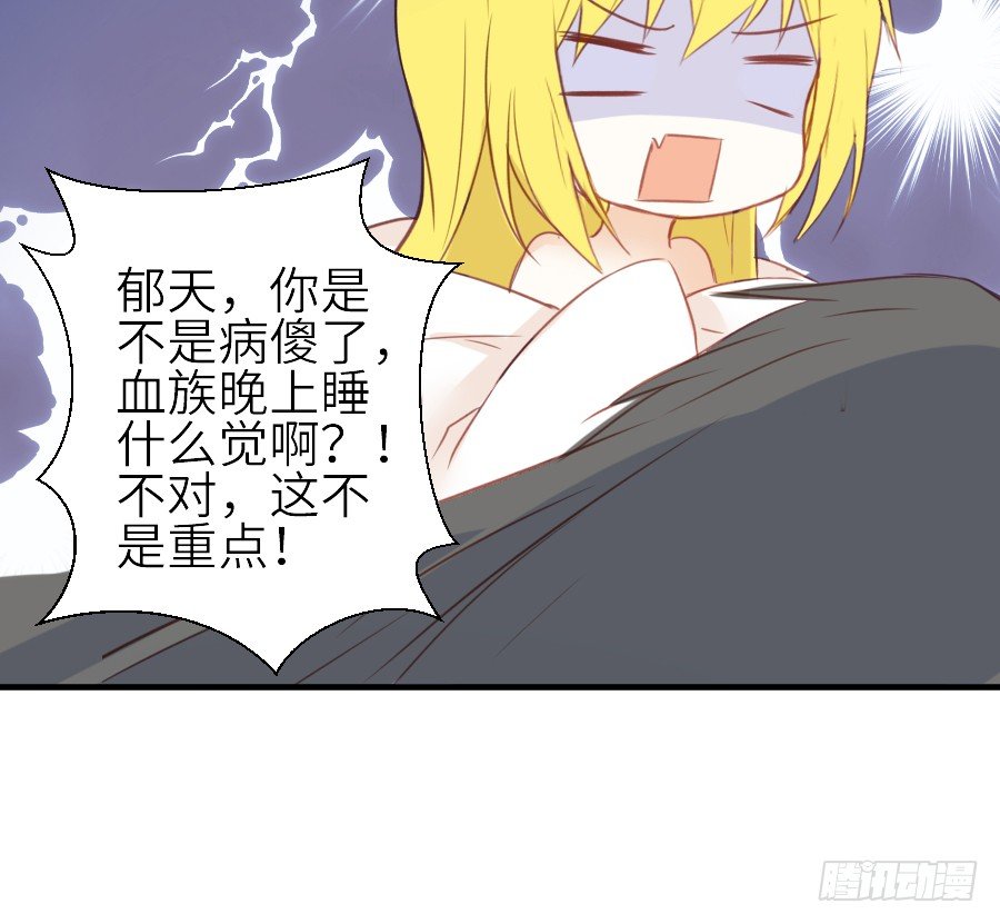 《王的初拥》我家王爷不可能这么温柔！ 第33页