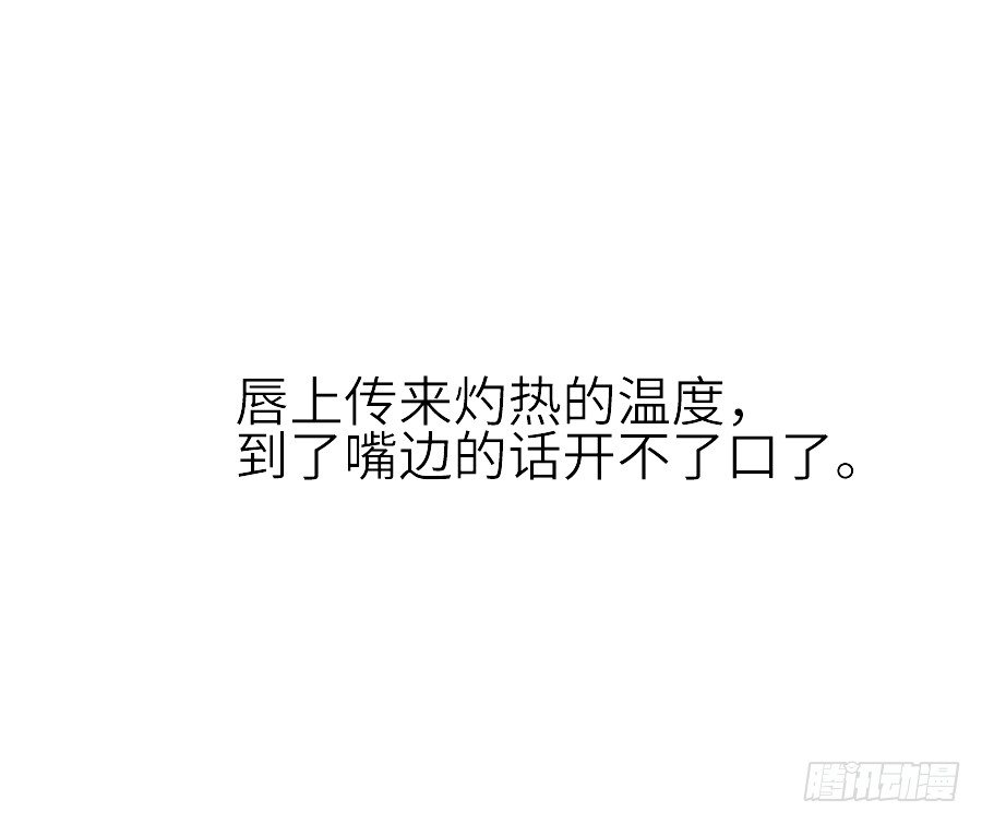 《王的初拥》我家王爷不可能这么温柔！ 第35页