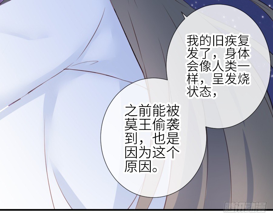《王的初拥》我家王爷不可能这么温柔！ 第37页