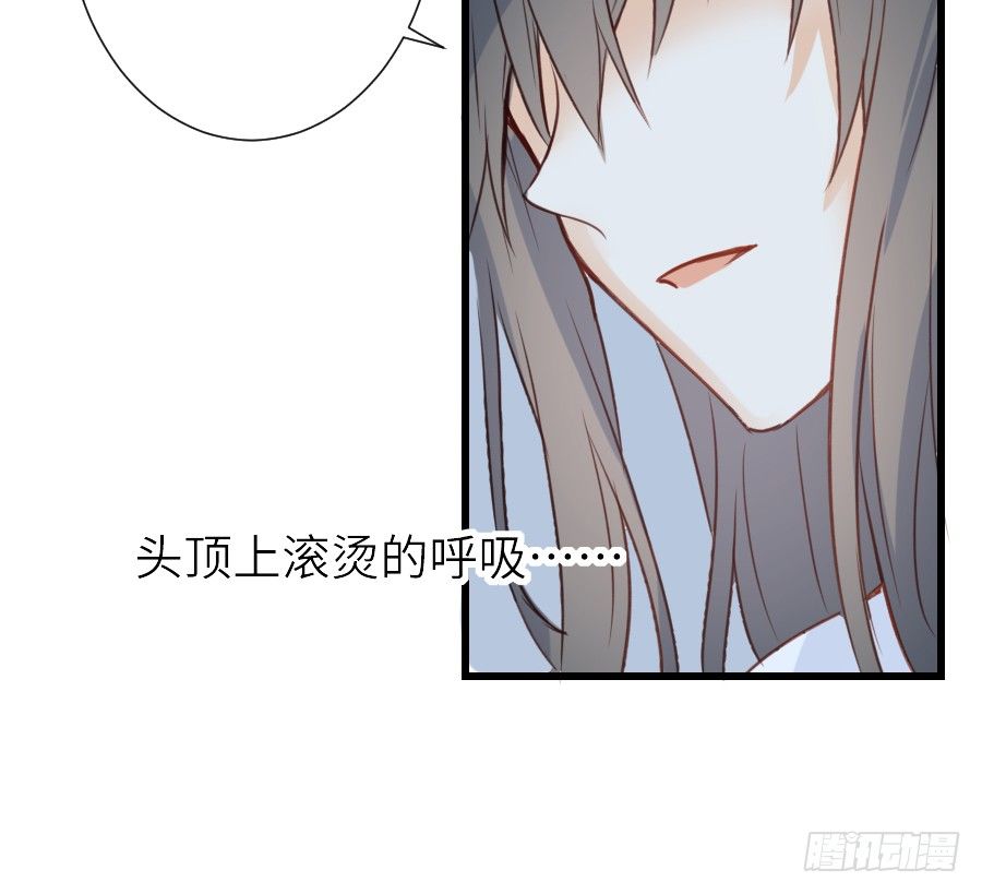 《王的初拥》我家王爷不可能这么温柔！ 第46页