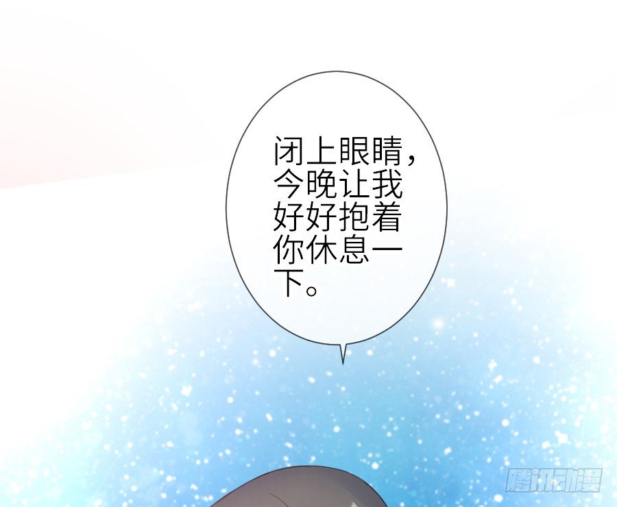 《王的初拥》我家王爷不可能这么温柔！ 第47页