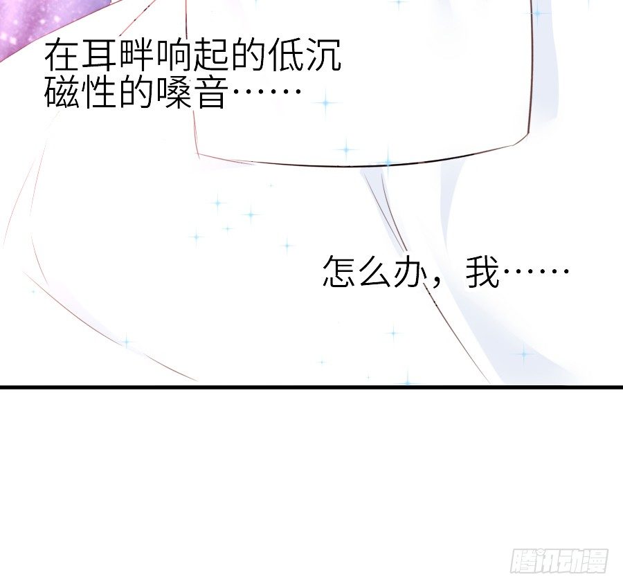 《王的初拥》我家王爷不可能这么温柔！ 第49页
