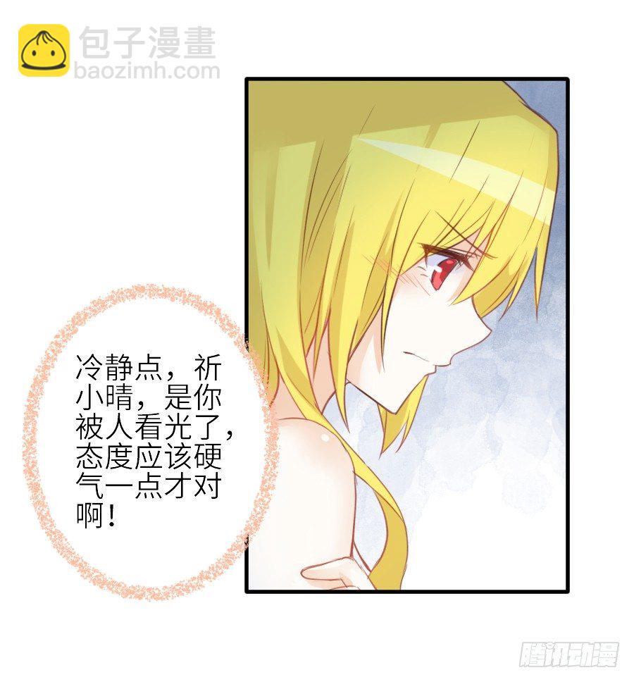 《王的初拥》我家王爷不可能这么温柔！ 第4页