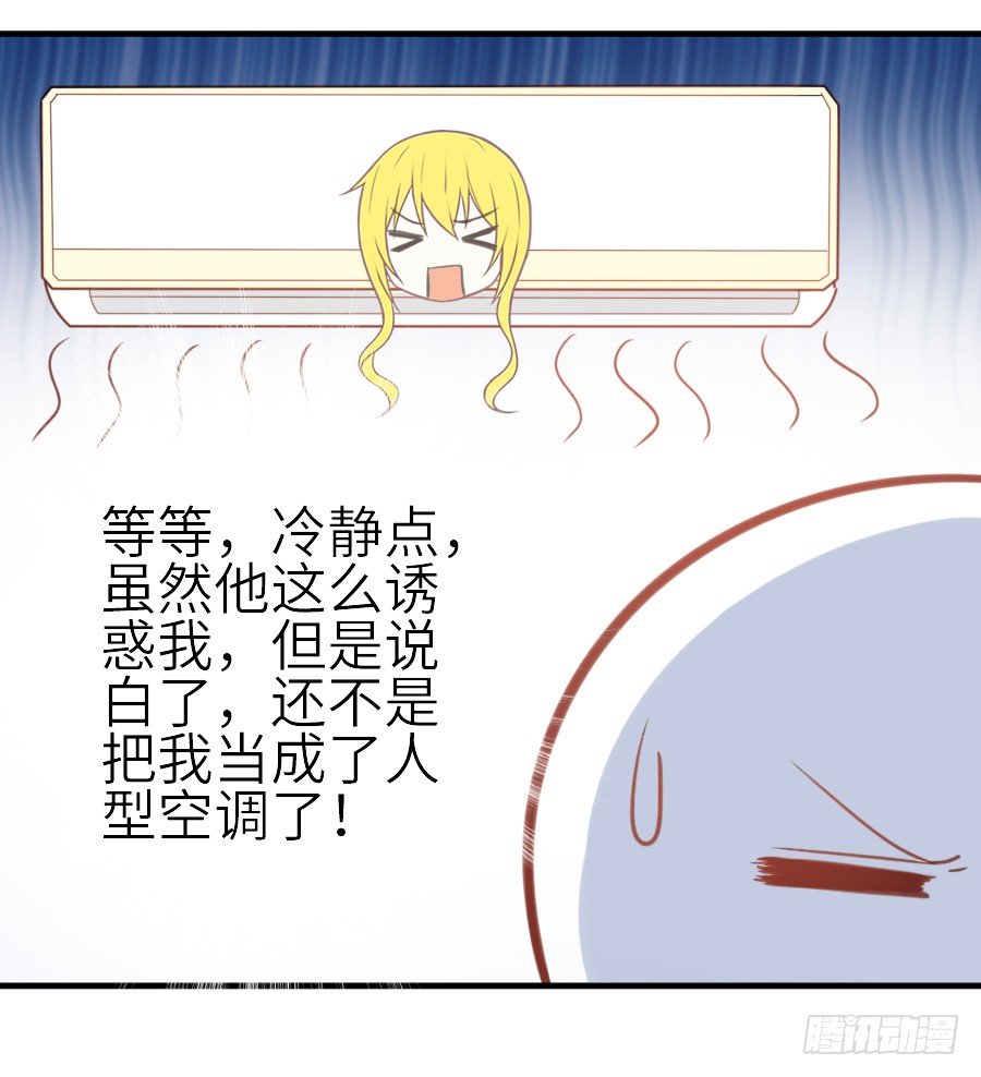 《王的初拥》我家王爷不可能这么温柔！ 第50页