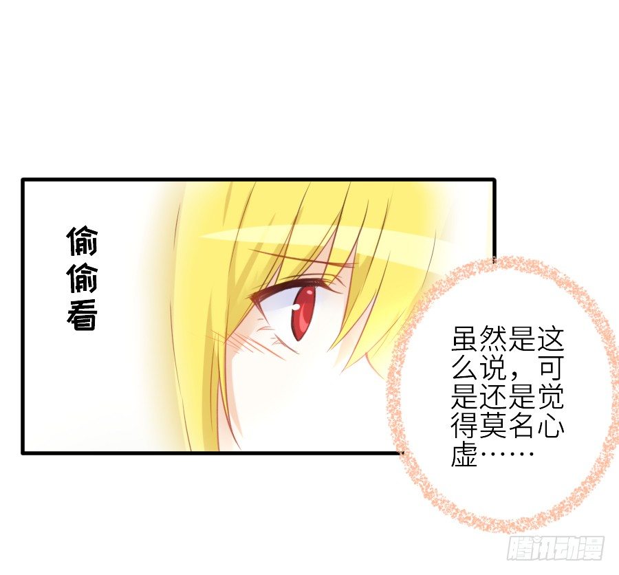 《王的初拥》我家王爷不可能这么温柔！ 第5页