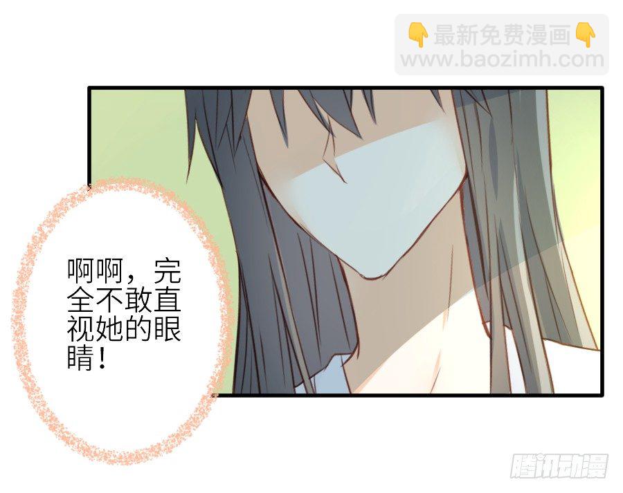 《王的初拥》我家王爷不可能这么温柔！ 第6页