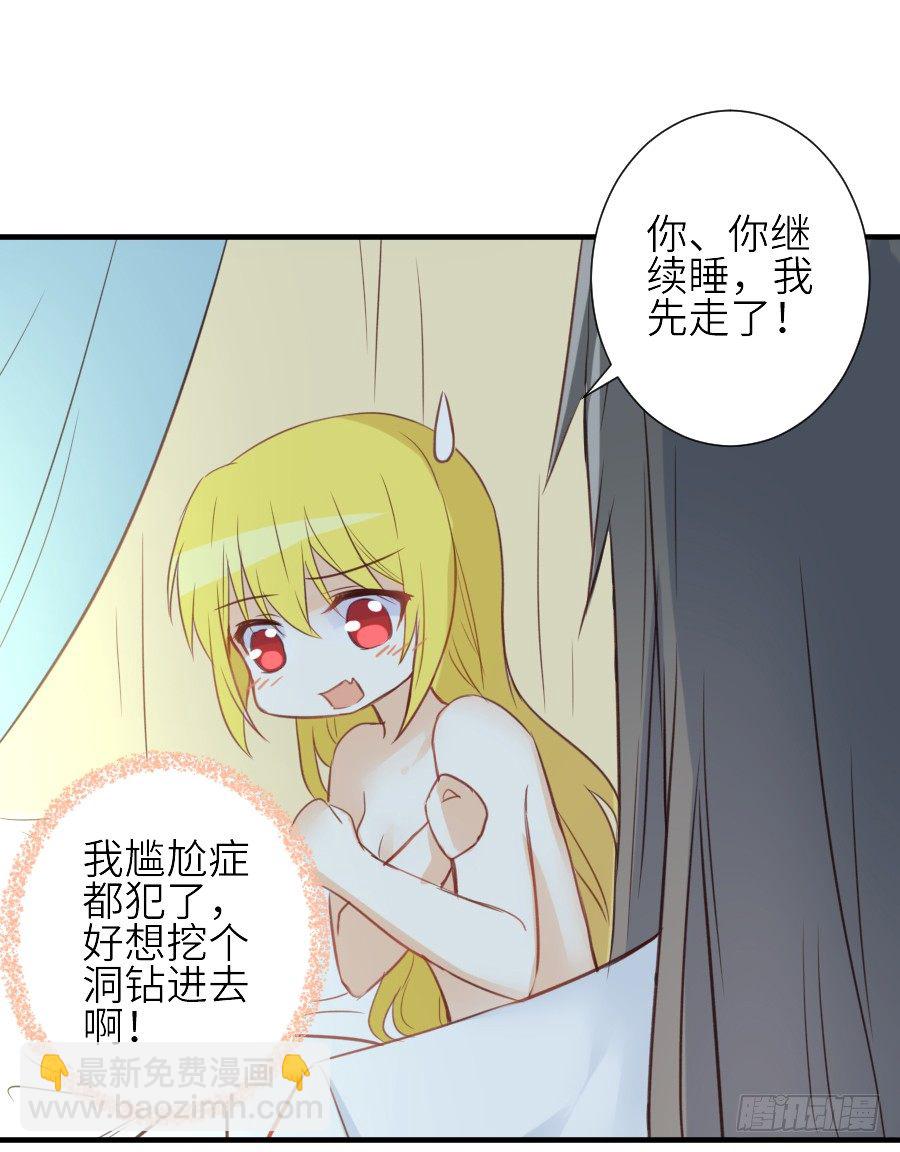 《王的初拥》我家王爷不可能这么温柔！ 第7页
