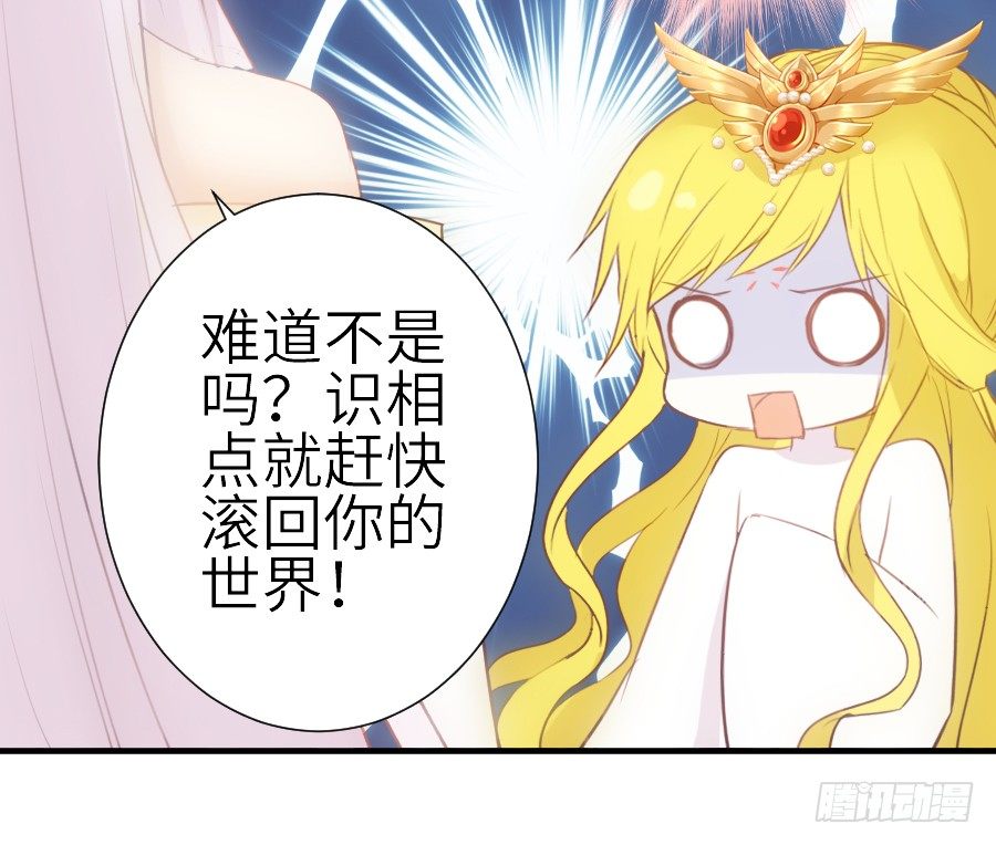 《王的初拥》嫉妒之心 第10页