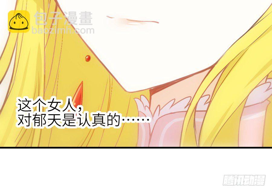 《王的初拥》嫉妒之心 第14页
