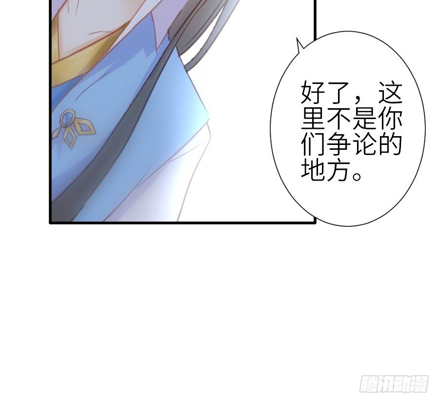 《王的初拥》嫉妒之心 第16页