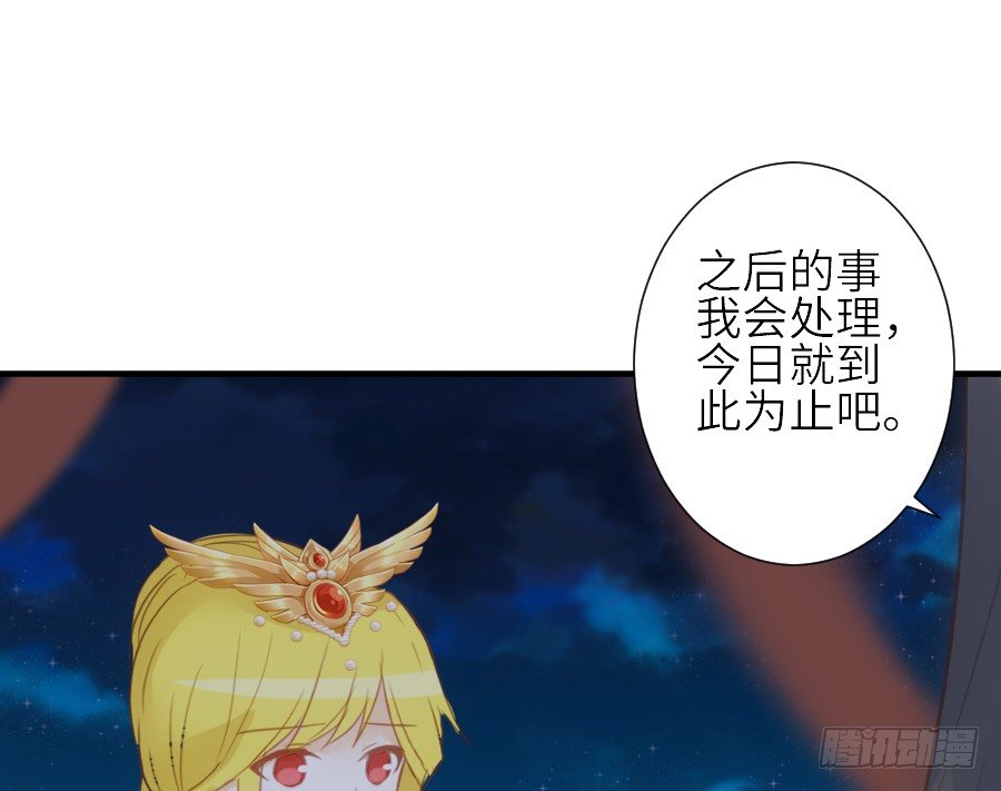 《王的初拥》嫉妒之心 第18页