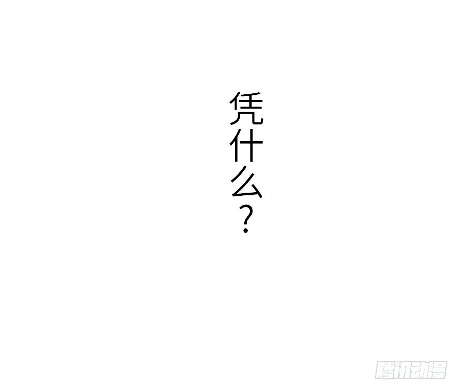 《王的初拥》嫉妒之心 第20页