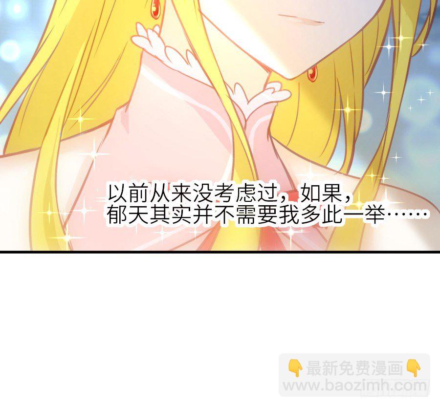 《王的初拥》嫉妒之心 第22页