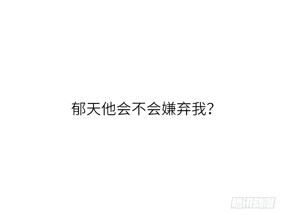 《王的初拥》嫉妒之心 第24页
