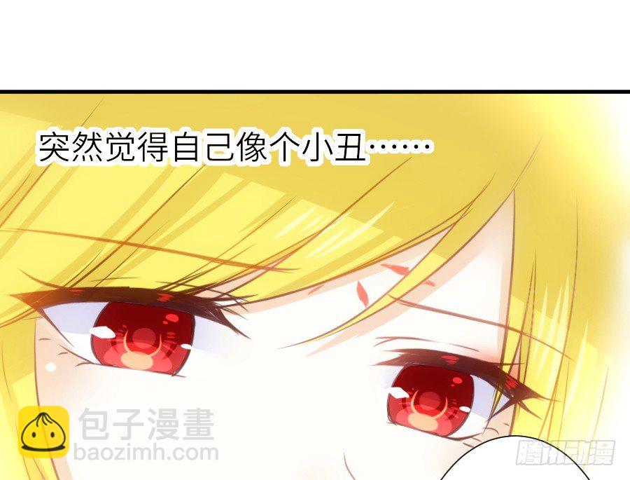 《王的初拥》嫉妒之心 第25页