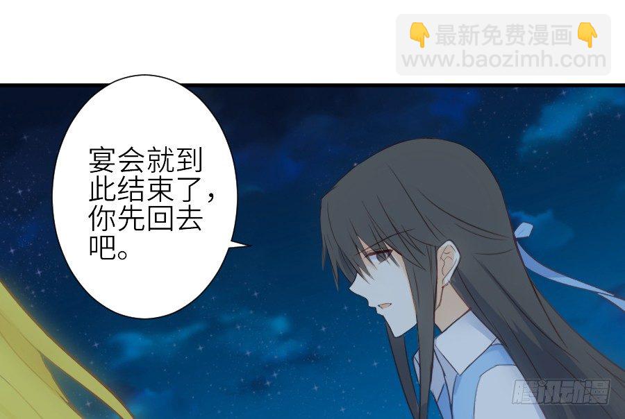 《王的初拥》嫉妒之心 第27页