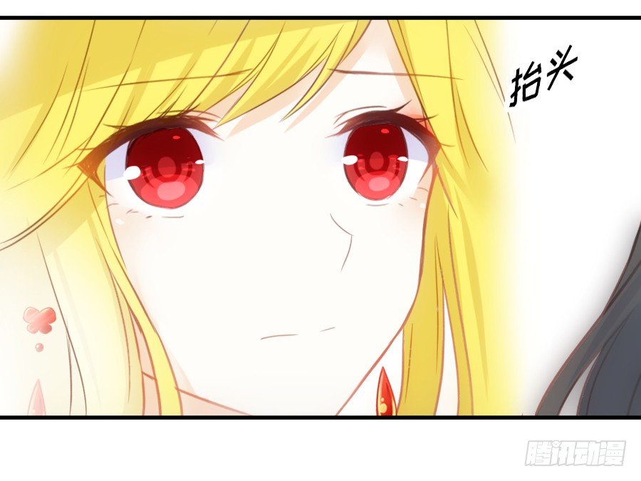 《王的初拥》嫉妒之心 第29页